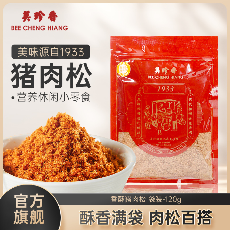 美珍香猪肉松120g拌饭新加坡
