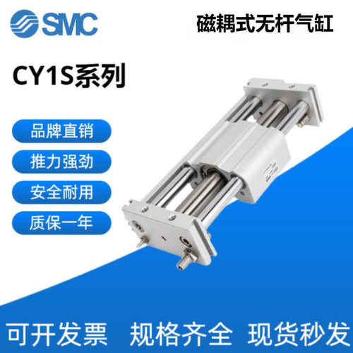 磁耦无杆气缸CY1SG/CY1S10/20/25