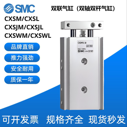 SMC双轴气缸CXSM/CXSL/CXSJM/CXSJL/CXSWM/CXSWL6-10-15-20-25-32