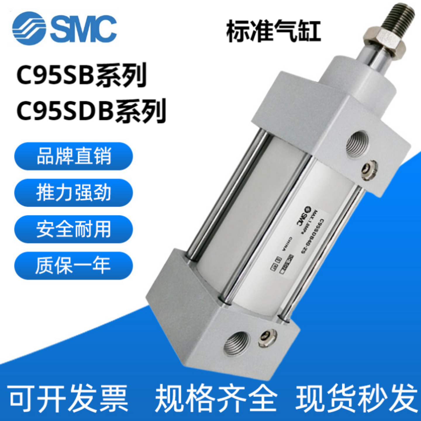 标准型气缸C95SDB/C95SB32/40/50