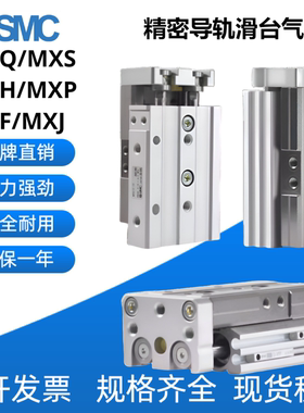 SMC原装正品MXQ滑台气缸/MXS滑台气缸/MXH滑台气缸/MXF/MXP/MXJ
