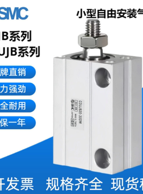 SMC自由安装气缸CUJB/CDUJB/CUJ气缸/自由安装气缸/CUJS/CDUJS