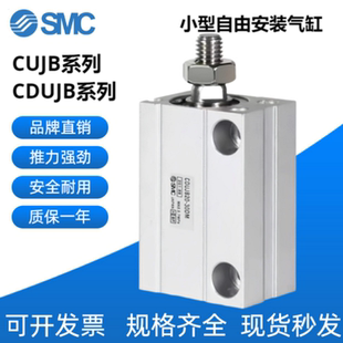 CUJ气缸 CDUJB 自由安装 气缸 CDUJS SMC自由安装 CUJS 气缸CUJB