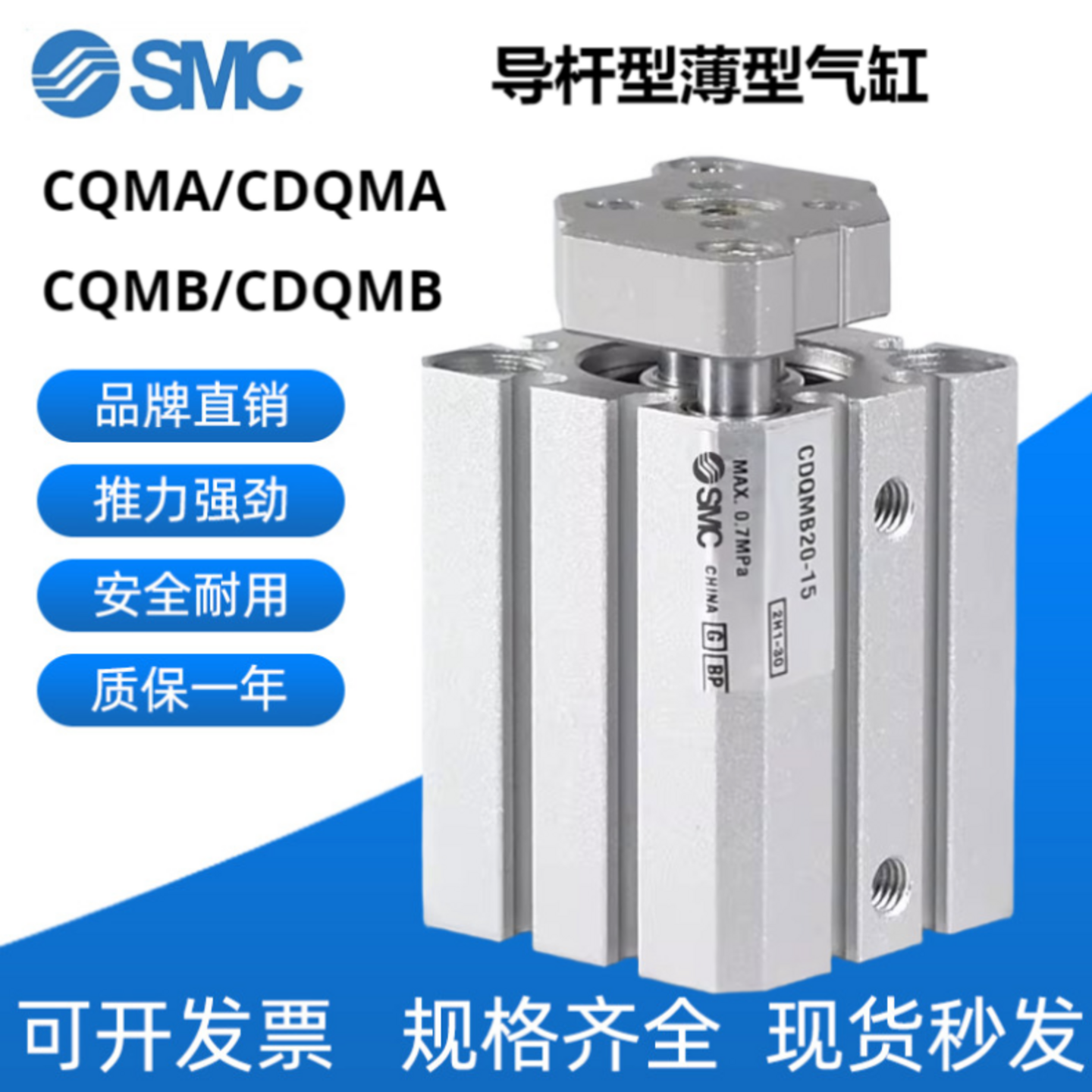 SMC导杆型薄型气缸CDQMB/CDQMA
