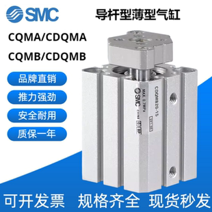 CQMA CDQMA 薄型气缸导杆型SMC气缸 CQMB SMC导杆型薄型气缸CDQMB