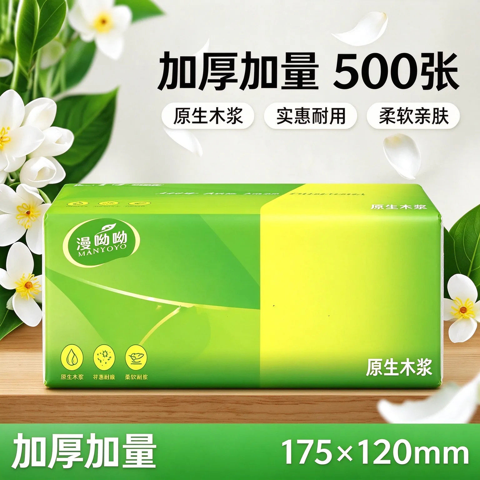 抽纸500张大包六层加厚纸巾抽纸卫生纸餐巾纸厕所用抽取式面巾纸
