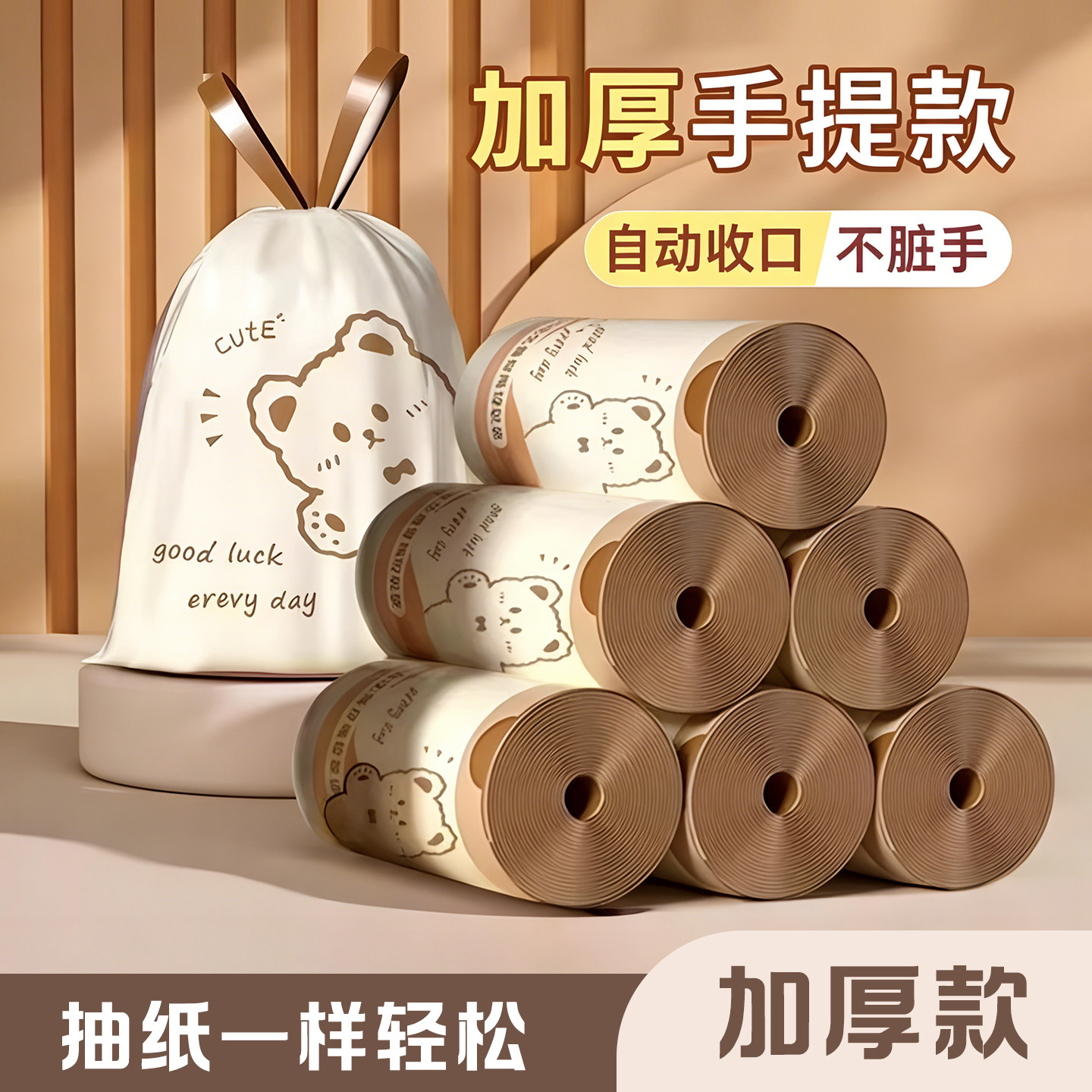 免撕抽绳垃圾袋手提式加厚大号图片