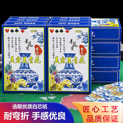 88vip2元小商品美鑫美扑克牌青花瓷户外娱乐棋牌室斗地主纸牌加厚