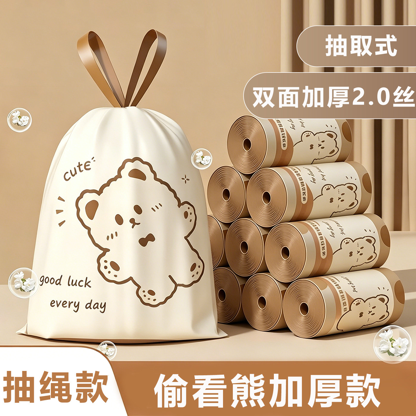 88VIP2元好物偷看熊抽绳垃圾袋手提式加厚大号家用防漏防刺不脏手图片