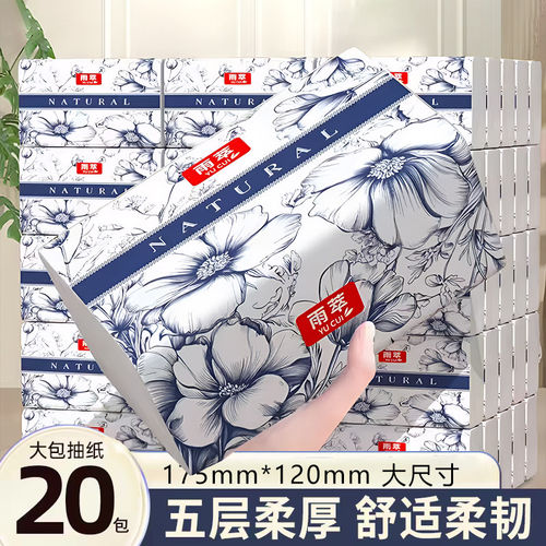 88vip2元好物量贩装家用抽纸大包餐巾纸抽纸原生木浆湿水可用纸巾