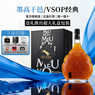 法国原瓶进口墨高Meukow干邑VSOP白兰地1L烈酒礼盒装 40度洋酒送礼