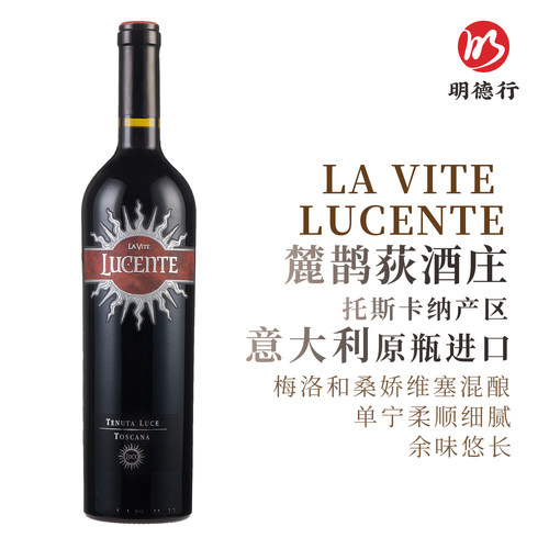 意大利原瓶进口红酒托斯卡纳