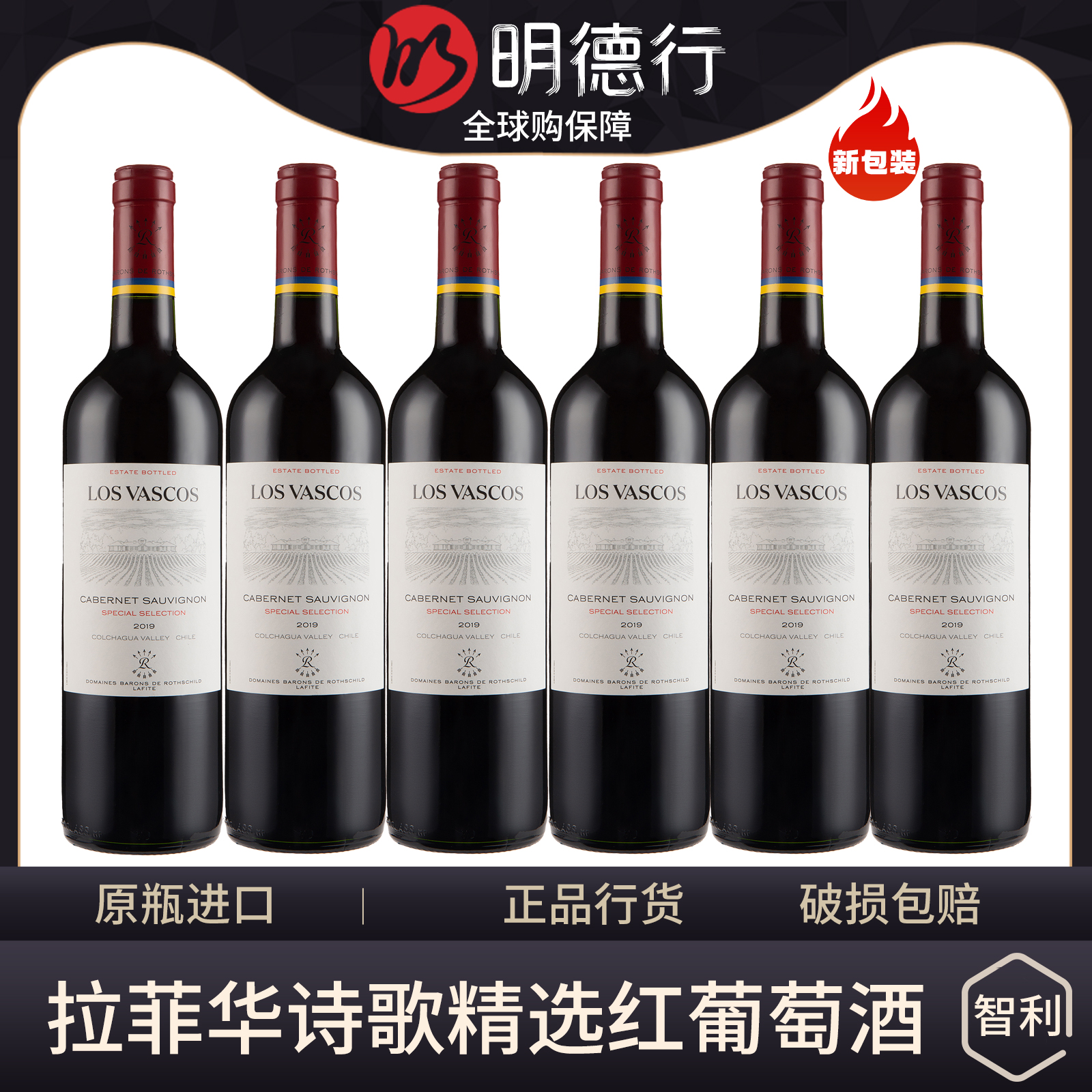 智利红酒拉菲华诗歌精选Los Vascos原瓶进口干红葡萄酒行货
