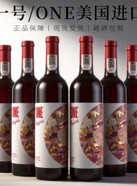 奔富一号1号ONE法国美国中国澳洲干红葡萄酒礼盒潮流联名Penfolds