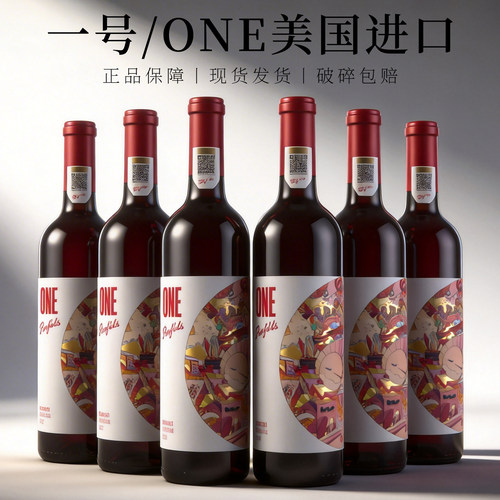 优惠-奔富一号ONE干红葡萄酒礼盒