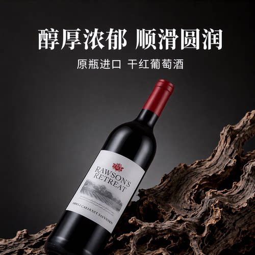 澳洲洛神山庄干红葡萄酒干白整箱