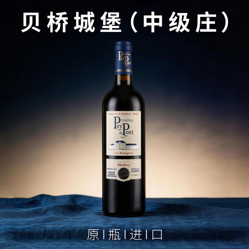 法国贝桥城堡2020金奖干红葡萄酒