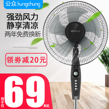 公众电风扇家用学生宿舍电扇机械落地台式 风扇摇头工业电风扇 立式