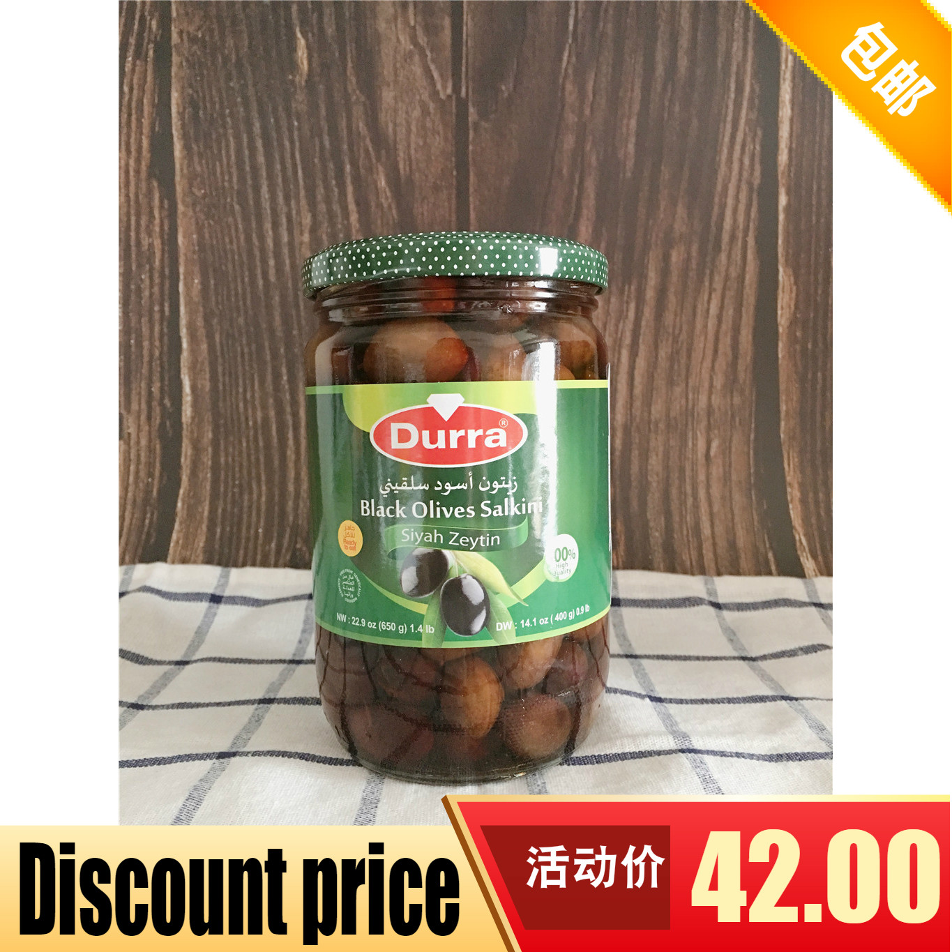 Durra black olive salkini Dorang black olive 650gin the Snacks/Nuts/Specialty , Confection/Class dates/Plum/Dried fruit , Olives  category - from Buy2taobao.com to provide professional Taobao agent buy service