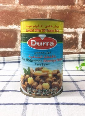 Aldurra Foul Damas mix 400 g 多朗混合豆蚕豆鹰嘴豆混合罐头