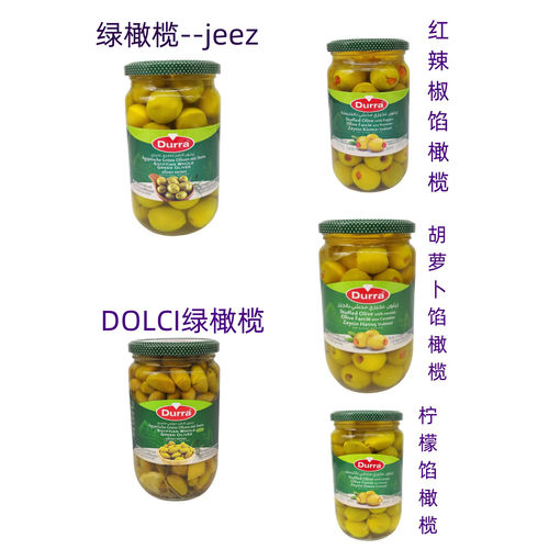 Aldurra Green Olives, green olives jzzey 绿橄榄700G