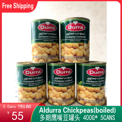 Aldurra Chickpeas(boiled) 多朗鹰嘴豆罐头 400G* 5CANS