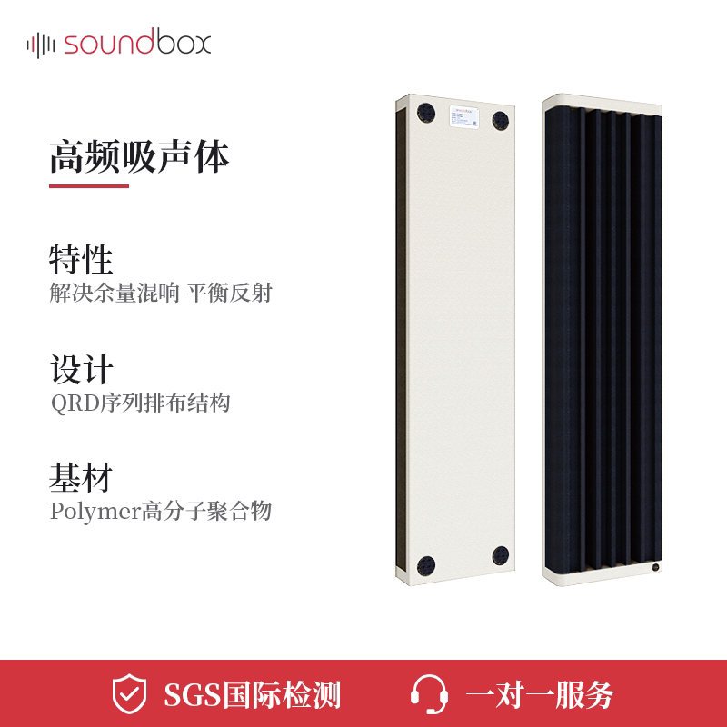 声博士高频吸声体私人影院吸音板录音棚会议室墙面吸音棉吸音材料