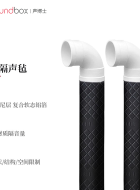 声博士隔音阻尼片环保隔音毡卫生间管道隔音棉下水管隔音材料自粘