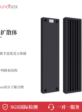 声博士混音室扩散体环保HIFI室录音棚家庭影院声学扩散板声学设计