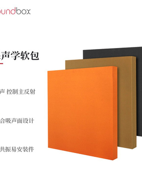 声博士吸音棉软包墙贴会议室吸音板琴房录音室鼓房墙面吸音材料