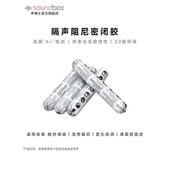 声博士阻尼密闭胶隔音填缝胶中性硅酮结构胶密封胶玻璃胶环保橙色