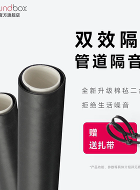声博士下水管道隔音棉阻尼片二合一自粘卫生间110管超强消音吸音