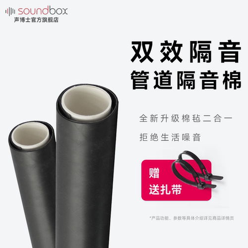 升级二合一双重隔音不隔音包退款