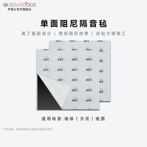 隔音就要全频隔音天花墙面通用
