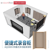 声博士录音室吸音板实木墙面录音柜人声有声书录制配音吸声