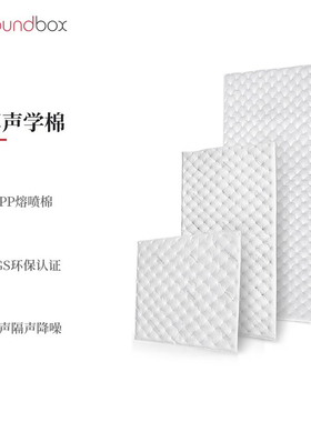 声博士拜耳声学棉填充隔音棉墙体卧室琴房室内环保吸音棉隔音材料