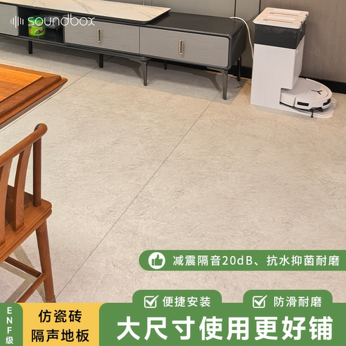 地面隔音减震垫地板声博士