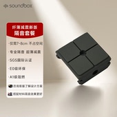 声博士超薄减震器卧室吊顶天花板墙体录音棚琴房墙面家用隔音材料