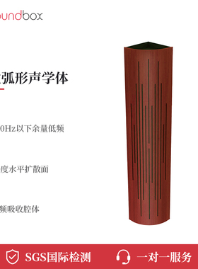 声博士ARC300W墙角低频陷阱吸声影音室吸收驻波HIFI室内声学设计