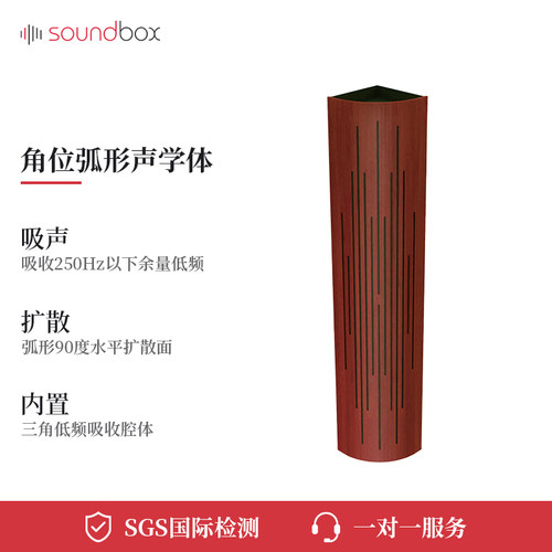 影音室低频陷阱实木带灯