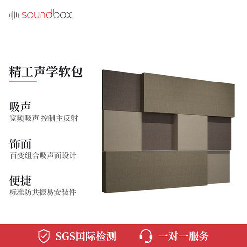 声博士吸音板影院录音棚软包装饰
