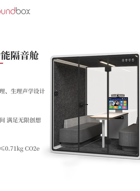 声博士静音舱隔音房办公隔音仓家用电话亭录音棚直播舱静音房