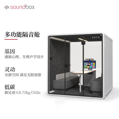 办公私密空间声博士静音舱隔音房