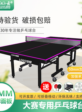 双云乒乓球桌室内折叠家用桌子专业比赛用标准移动式训练乒乓球台