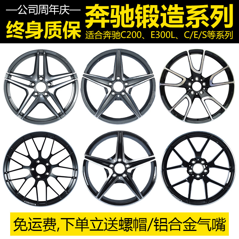 19 18寸适用于C63 c200l e300l 奔驰amg锻造轮毂c e s级汽车改装