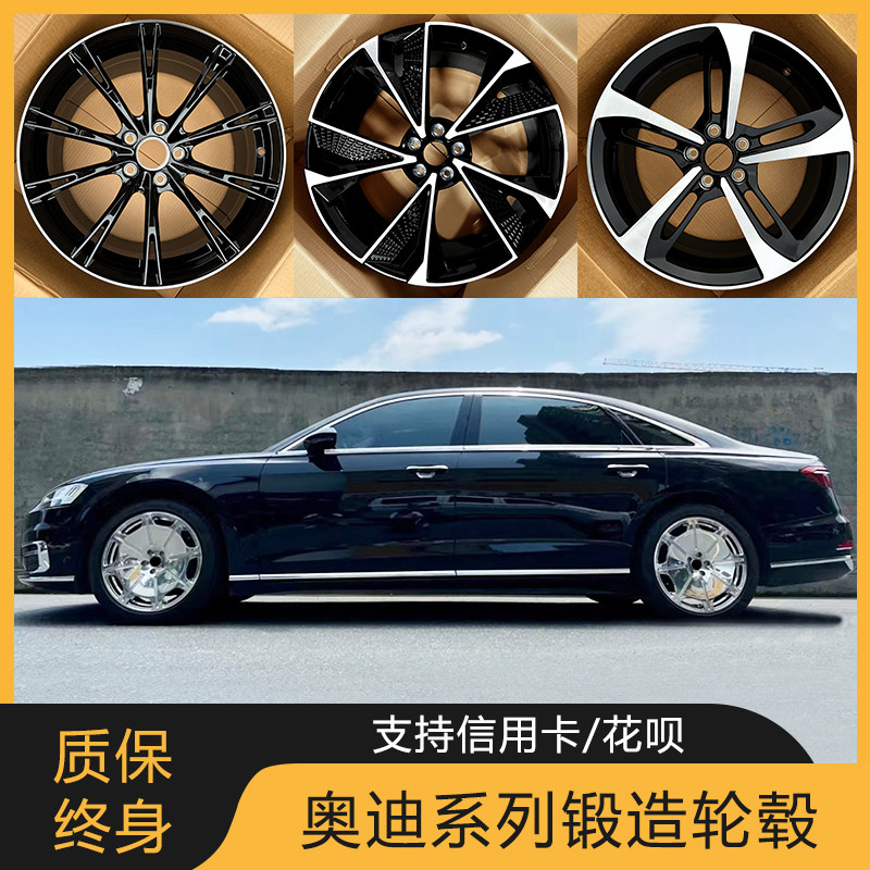 18 19 20寸适用于奥迪a4l a5 a6l a7 a8q5q7刀锋锻造改装汽车轮毂