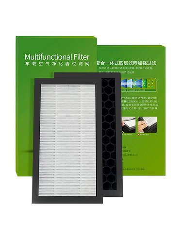 太阳能双涡轮车载净化器滤网空气