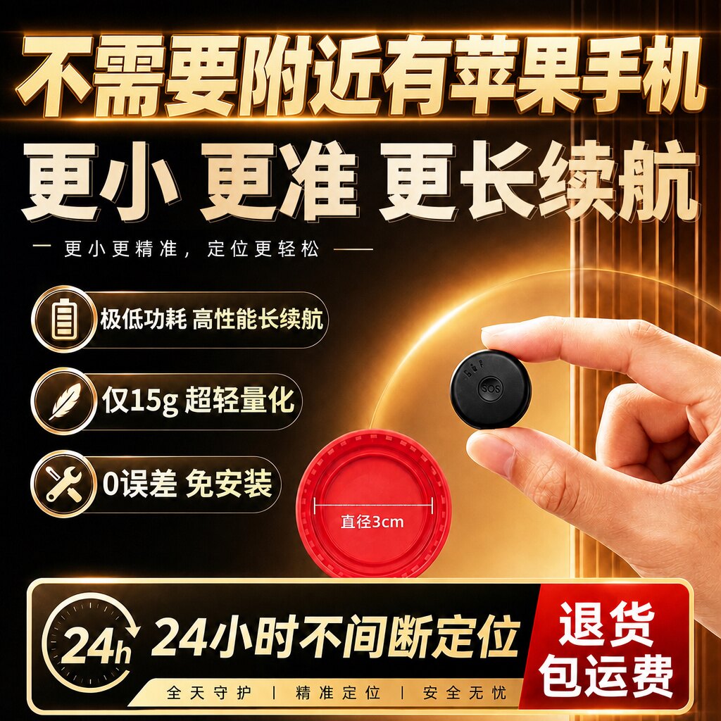 欧创gps定位器车载车辆