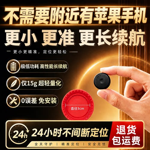 欧创gps定位器车载车辆
