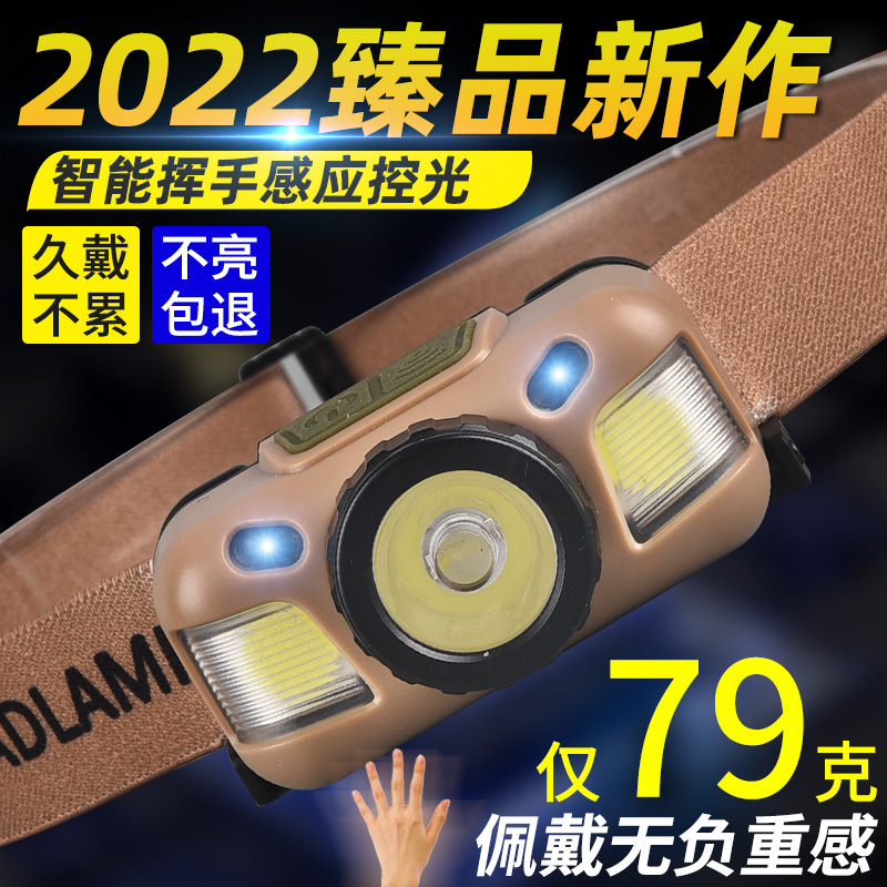 银诺充电式感应头灯轻便小巧